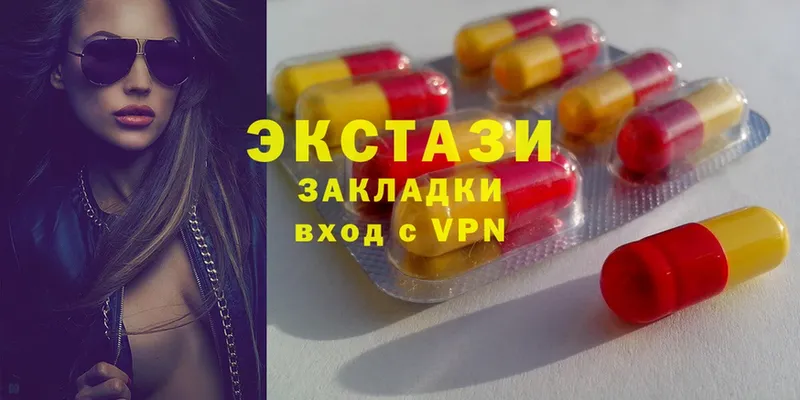 Экстази 300 mg  Кизляр 